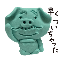 Wait of the clay of the pig