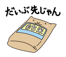 mochitama sticker #1897436