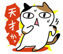 A Cat appeals in her mind sticker #1897623