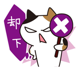 A Cat appeals in her mind sticker #1897628