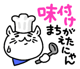 Mistake of the white cat sticker #1897773