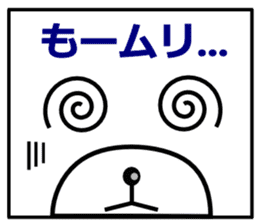 sikakuma sticker #1899066
