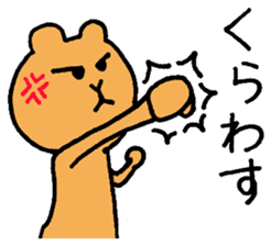 Dialect Sticker of Kumamoto sticker #1899703