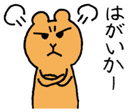 Dialect Sticker of Kumamoto sticker #1899704