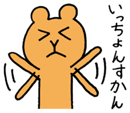 Dialect Sticker of Kumamoto sticker #1899710