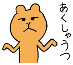 Dialect Sticker of Kumamoto sticker #1899720