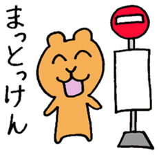 Dialect Sticker of Kumamoto sticker #1899728