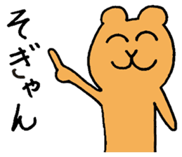 Dialect Sticker of Kumamoto sticker #1899737