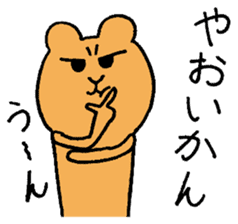 Dialect Sticker of Kumamoto sticker #1899739