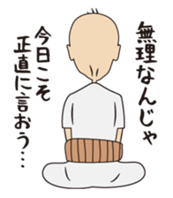 The favorite phrase is not possible sticker #1900016