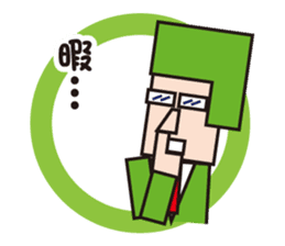 Mr.NEET in the office sticker #1900673