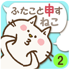 Talkative cat ver.2