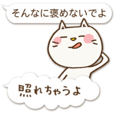 Talkative cat ver.2 sticker #1900874