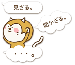 Talkative cat ver.2 sticker #1900897