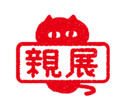 Cats Stickers sticker #1901093