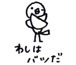 washi ha kotorida sticker #1901394
