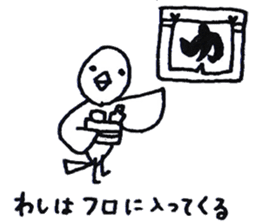 washi ha kotorida sticker #1901412