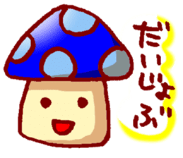 Kinoko-kai Language of sympathy sticker #1901741