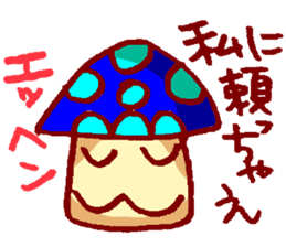 Kinoko-kai Language of sympathy sticker #1901761
