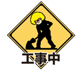 Law of Afro sticker #1902136