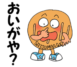 ODEN High School KAGOSHIMA Branch sticker #1902282