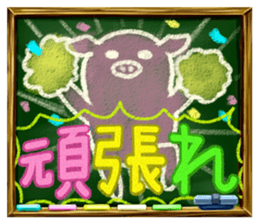 Pig of the blackboard sticker #1902631