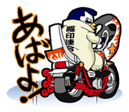 Yankee Penguin Johnny sticker #1902661