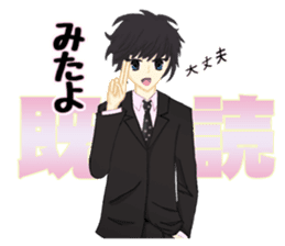 Cool boy. Daily life conversation. sticker #1902788