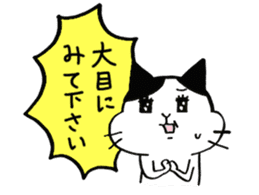It is Nekonu- of the cat. sticker #1902826