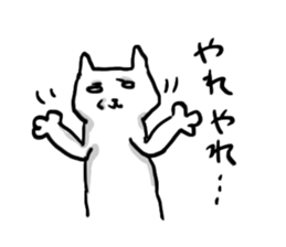 Unpleasant cat sticker #1902984