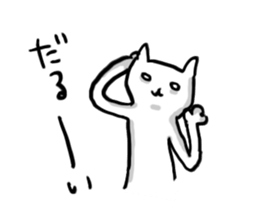 Unpleasant cat sticker #1903007