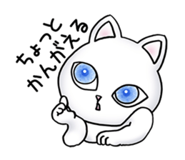 Blue eyes cat "Maiko" & "Ataru" vol.2 sticker #1903587