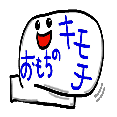 Feeling of the rice cake