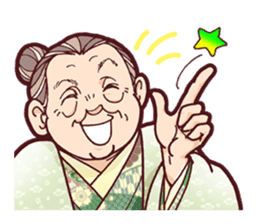Japanese lovely cute grandma "yoshiko". sticker #1904948