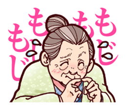 Japanese lovely cute grandma "yoshiko". sticker #1904950