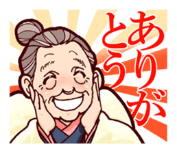 Japanese lovely cute grandma "yoshiko". sticker #1904954