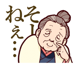 Japanese lovely cute grandma "yoshiko". sticker #1904955