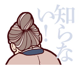Japanese lovely cute grandma "yoshiko". sticker #1904956