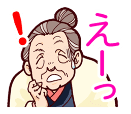 Japanese lovely cute grandma "yoshiko". sticker #1904957