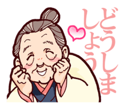 Japanese lovely cute grandma "yoshiko". sticker #1904960