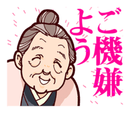 Japanese lovely cute grandma "yoshiko". sticker #1904961