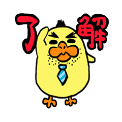 Chicken section chief