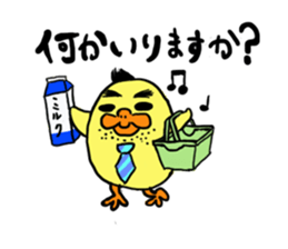 Chicken section chief sticker #1905399