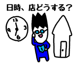 To a fun party sticker #1905628