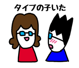 To a fun party sticker #1905643