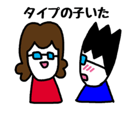 To a fun party sticker #1905643