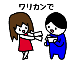 To a fun party sticker #1905651