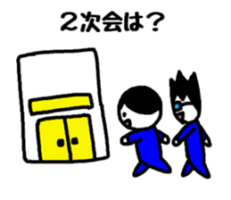 To a fun party sticker #1905652