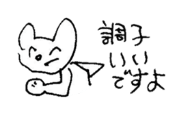 The interlude of the cat named RIN V8 sticker #1905782