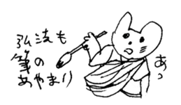 The interlude of the cat named RIN V8 sticker #1905785